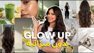 سر البنات الي دايما شكلهم حلو | confident &  beautiful