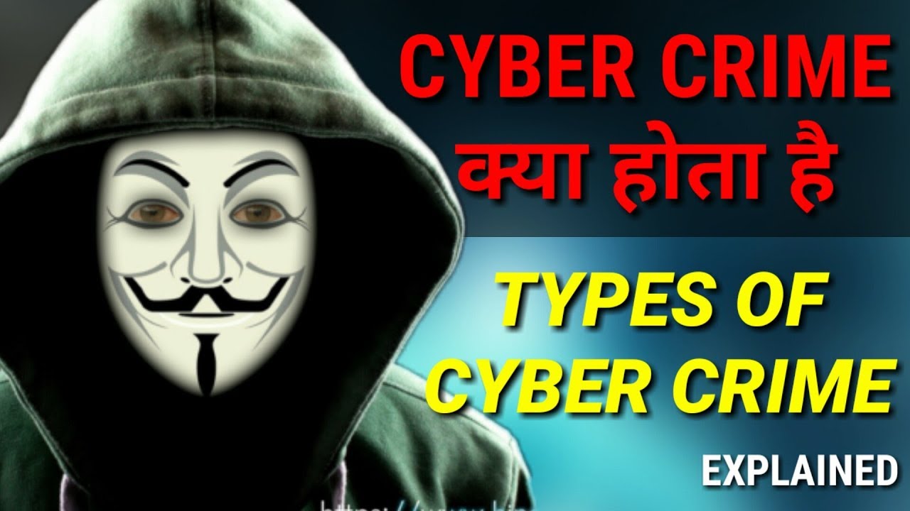 presentation on cyber crime in hindi