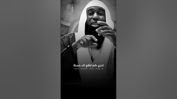 فضل ختم القرآن الكريم #عثمان_الخميس