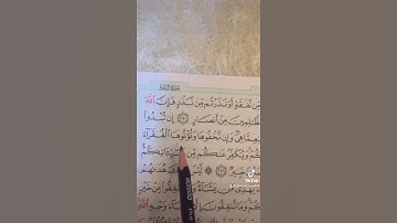 سورة البقرة (٢٦٩) _ (٢٧١) الصفحة (٤٦) الحفظ القرآن الكريم