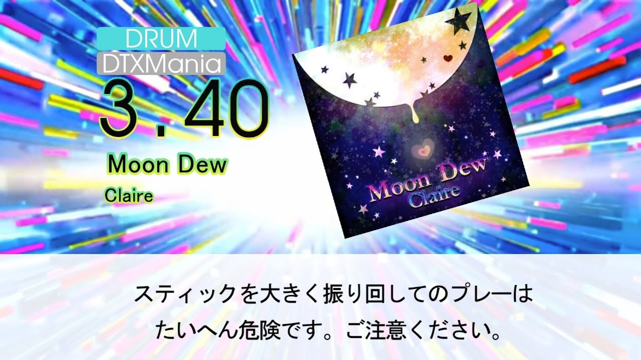 【DTXMania】Claire / Moon Dew