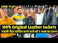 Cheapest Leather Jackets in Delhi | 100% Original Leather Jackets