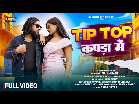 Tip Top Kapda Me | New Nagpuri Song 2026 | Nitesh Kachhap & Chinta Devi | Nagpuri Dance Video | Out