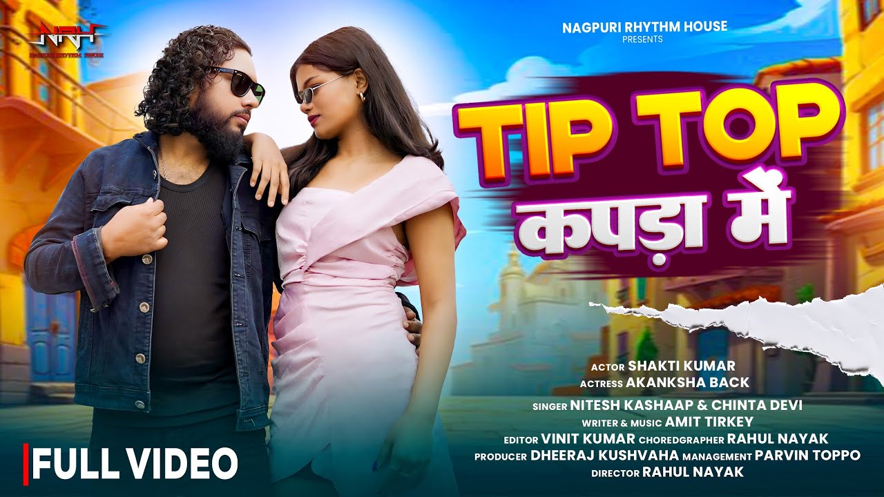 Tip Top Kapda Me | New Nagpuri Song 2026 | Nitesh Kachhap & Chinta Devi |  Nagpuri Dance Video | Out