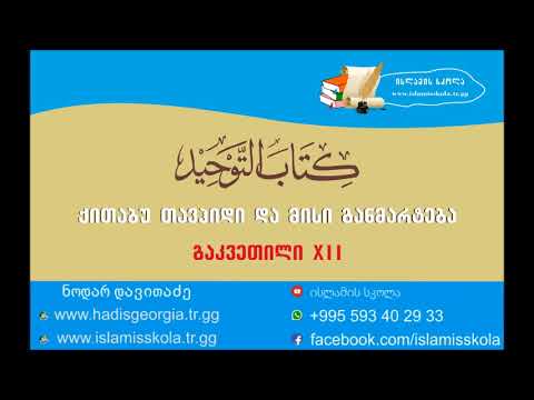 ალლაჰის გარდა სხვის წინაშე აღთქმის დადება