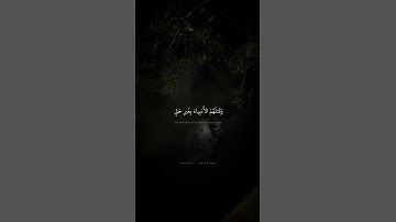 لَقَد سَمِعَ اللَّهُ قَولَ الَّذينَ قالوا | محمد صديق المنشاوي | سورة آل عمران