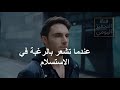 عندما تشعر بالرغبه في الاستسلام فلا تتو mp3