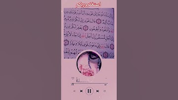 تلاوة خاشعة القرآن سورة نوح _بصوت القاريء ماهر المعيقلي أرح سمعك #quran #استغفر_الله_واتوب_إليه 🤍🤍