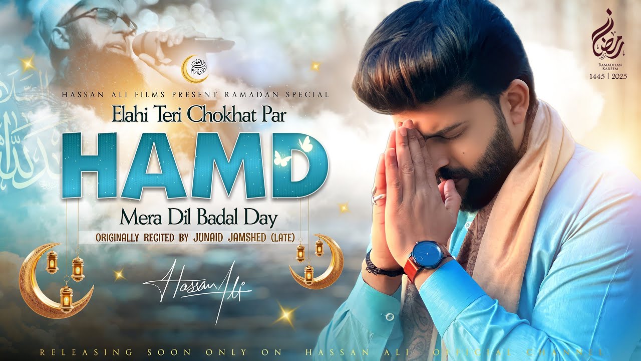 Ilahi Teri Chaukhat Per - Mera Dil Badal De - Hassan Ali Junaid Jamshed - New Hamd 2024