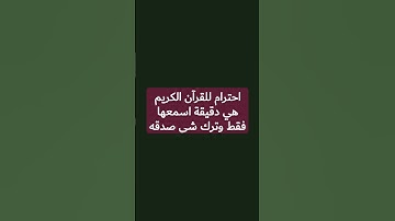 سورة الاسراء #القرآن_الكريم