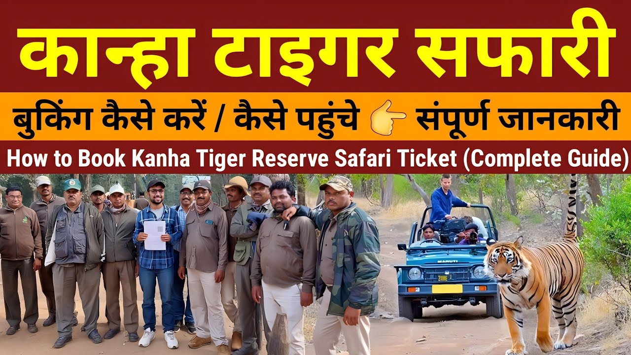 safari kanha national park online booking