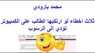 طريقة الفحص النظري للسواقة في تركيا شرح استخدام الكمبيوتر 2024 تعلم القياده النظري  - محمد بارودي screenshot 1