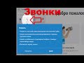 Начни работать в Скайпе. Установка программы и регистрация. Новая версия Скайпа