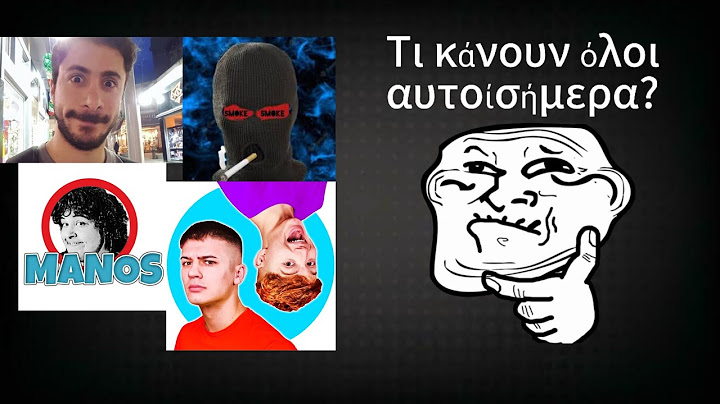 Τι κάνουν όλοι αυτοί οι youtubers σήμερα?(+βαθμολογώ την πρόοδο τους) | Part 1