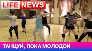 Корреспондент LifeNews учится классическому джазовому танцу(Только самые срочные новости в нашем Twitter - https://twitter.com/lifenews_ru Вступайте: https://vk.com/lifenews_ru https://www.facebook.com/lifenews.ru..., 2015-05-04T11:16:44.000Z)