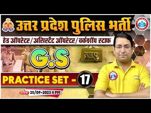 UP Police Radio Operator 2023, UPP Radio Operator GS Practice Set 17, UPP GS PYQ By Arun Sir