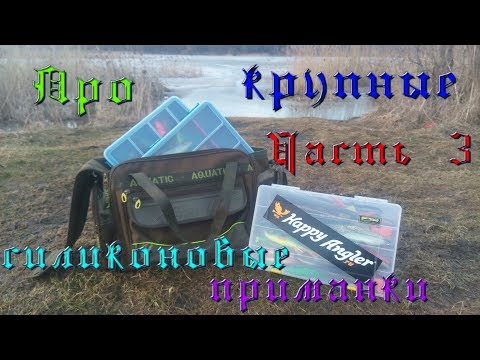 Про крупные силиконовые