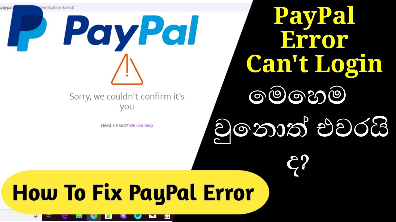 How To Fix Paypal we couldn't confirm it's you || හරියට හදාගමු