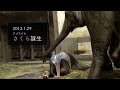 【東山動植物園公式】アジアゾウ「さくら」誕生！ 《 アジアゾウ　ゾウ 》