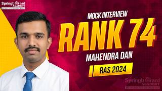 Mr. Mahendra Dan | RAS-2024 | Rank-74 | Mock Interview | SpringBoard Academy