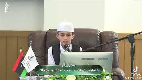 ما تيسر من سورة القلم تلاوة ليبية للقارئ عبدالمجيد عادل  بن طاهر #quran #تلاوات_ليبية #تلاوة_خاشعة .