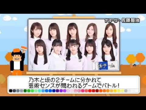 【乃木坂工事中】聞けば聞くほど「おかっぱ〜」としか聞こえないw #バナナマン