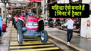 Mahindra Tractor Manufacturing plant Nagpur | 2 October founder Day Mahindra