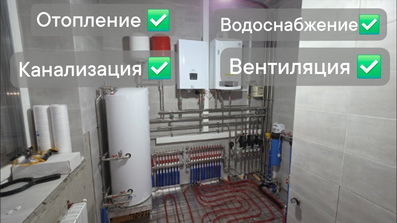 Как мы сделали отопление и водоснабжение в частном доме | Реальный объект