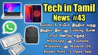 Tech In Tamil News 43 - Google Pixel 4 XL, Xperia F, iPad 2019, Redmi Book 14, Microsoft OS & More screenshot 4