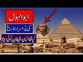 Abu Al Hol I The Great Sphinx 