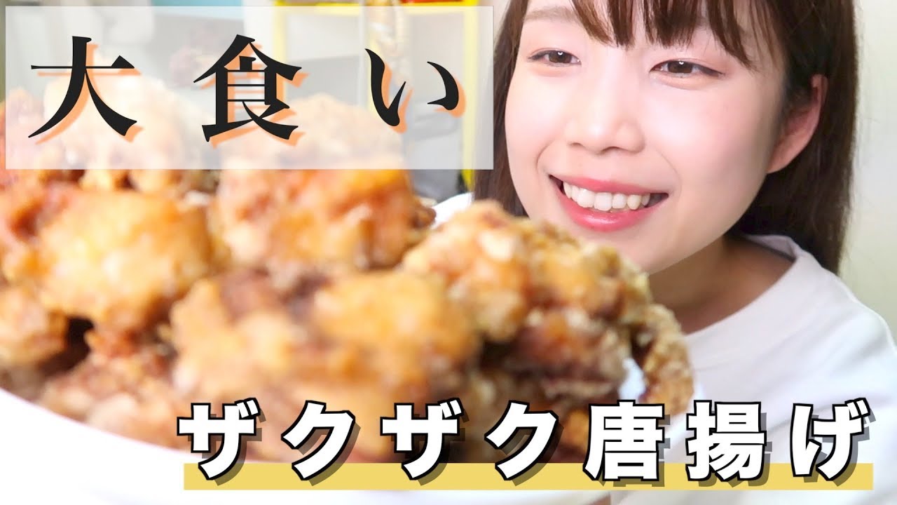 Sound fetish] Eating super delicious crunchy fried chicken! [Big