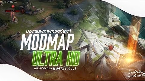 Mod Map HD Mùa 19, (Cỏ Động + Lính,Quái HD) Liên Quân Mobile | DemonX2