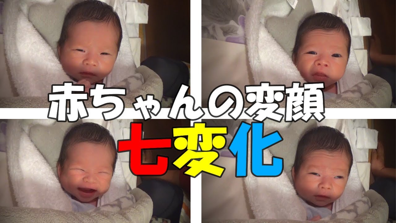 まどろむ赤ちゃんの変顔七変化 バリエーションの多さに脱帽 新生児 Youtube