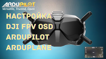 DJI FPV OSD. Подключение Air Unit к Matek F405 Wing. Настройка MSP OSD Ardupilot Arduplane.