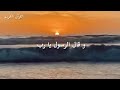 شريف مصطفى وقال الرسول يارب شريف مصطفى وقال الرسول يارب
