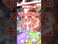 乙女ゲームの中の人縛りキャラ紹介~岡本信彦さん編~#ずんだもん#声優#岡本信彦#乙女ゲーム