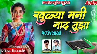 खुळ्या मनी नाद तुझा ||Khulya Mani Nad Tuza Activepad Mix Suprasiddh Banjo Song