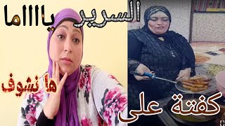 معرفش أدق التوم الا بقميص النوم كفتة فى غرفة النوم ولسة يااااما ها نشوف