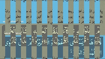 013 Surah Raad -- Khalil Husari سورة الرعد - خليل الحصري