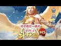 【斗罗大陆H5D36-2】终于有红一星魂灵，钻石没地方花啊