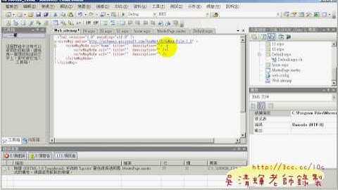 06加入網站導覽與xml結構OK.avi