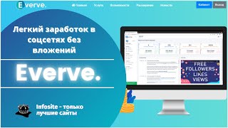 Легкий заработок в соцсетях Успей! Премиум бесплатно! Платят теперь от 7$