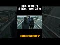 여주 출렁다리