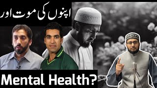 Apnon ki Maut aur Mental health | Umar Gul | Noman Ali Khan #nomanalikhan #umargul