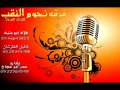 دحية فرقة نجوم النقب نار نار 2015 