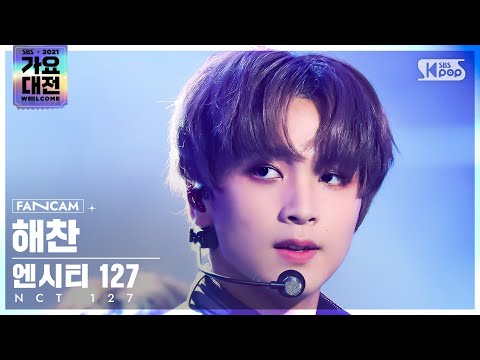 [2021 가요대전 4K] 엔시티 127 해찬 &amp;#39;Sticker&amp;#39; (NCT 127 <strong>HAECHAN</strong> FanCam)│@SBS Gayo Daejeon_2021.12.25.