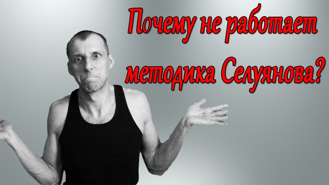 Сердце не машина селуянов