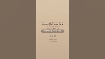QURAN TRANSLATION - SURAH AL-ZUKHRUF (51-56) - تلاوة وترجمة القرآن - سورة الزخرف - خالد الجليل