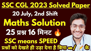Set-18 : SSC CGL 2023 (20 July 2nd Shift) Maths Solved Paper by Rohit Tripathi