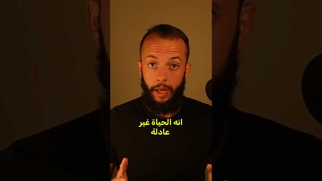 دائما رح تفكر انو الحياة غير عادلة إذا قارنت حالك بيلي بيملك اكثر منك